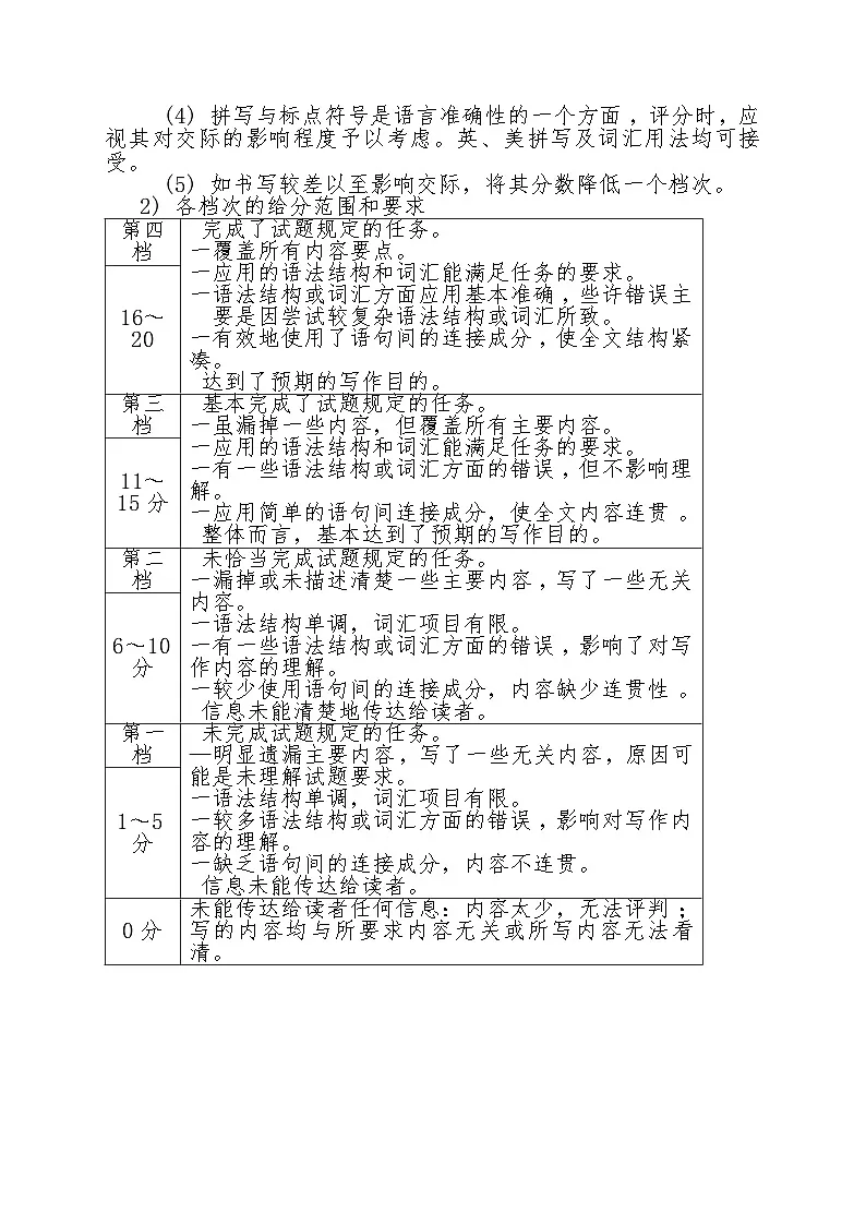 平顶山市2024-2025学年第一学期教育集团校调研抽测答案第3页