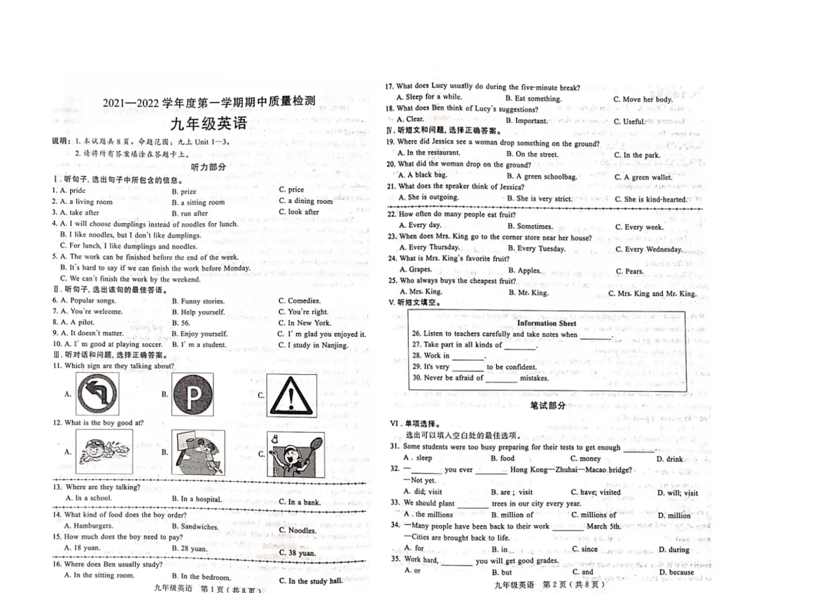 河南省平顶山市宝丰县2021-2022学年九年级上学期期中质量检测英语试题第1页