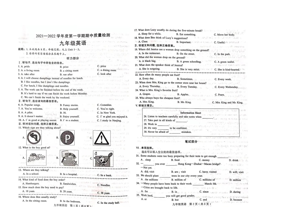 河南省平顶山市宝丰县2021-2022学年九年级上学期期中质量检测英语试题第1页