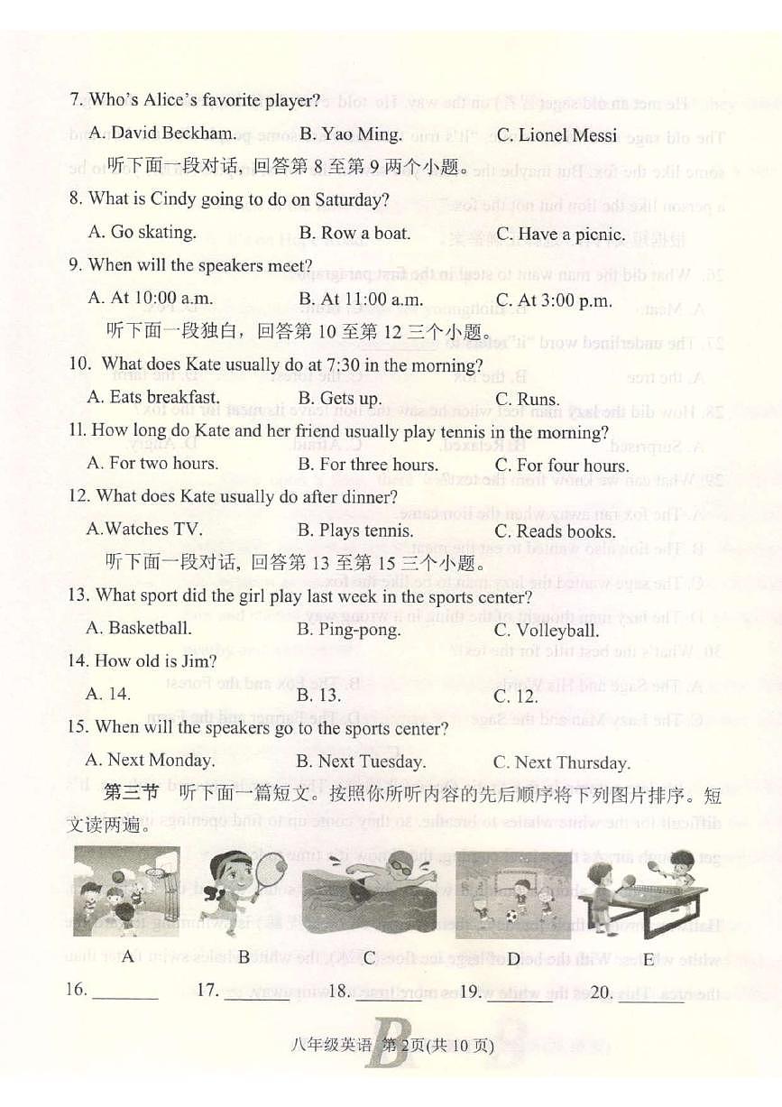 河南省平顶山市宝丰县2024-2025学年八年级上学期11月期中英语试题第2页