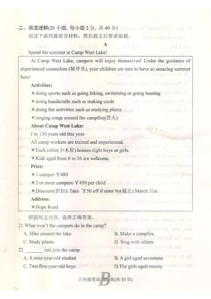 河南省平顶山市宝丰县2024-2025学年八年级上学期11月期中英语试题第3页
