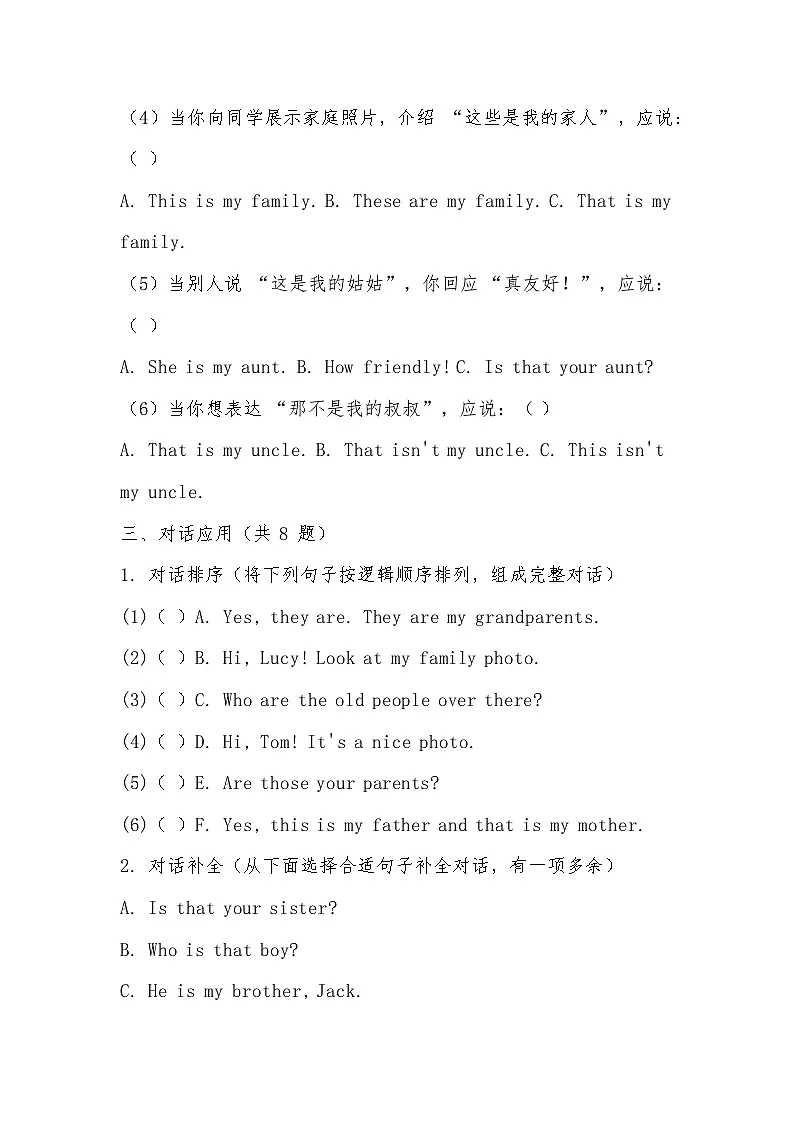 2025-2026学年人教版七年级英语上册Unit 2 We're Family! Section A 1a-1d 随堂练习第3页