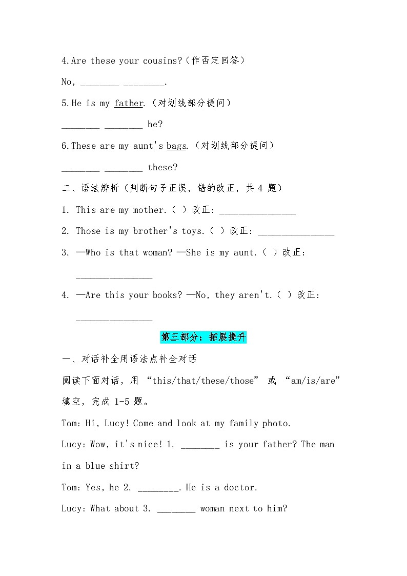 2025-2026学年人教版七年级英语上册Unit 2 We're Family! Section A Grammar Focus分层练习第2页