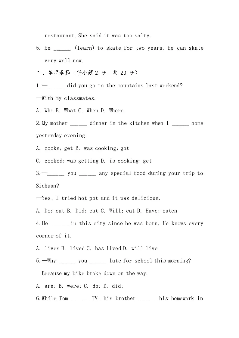 2025-2026学年人教版（2025）八年级英语上册Unit 1 SectionB (3a-3c) 课堂检测（有答案）第2页