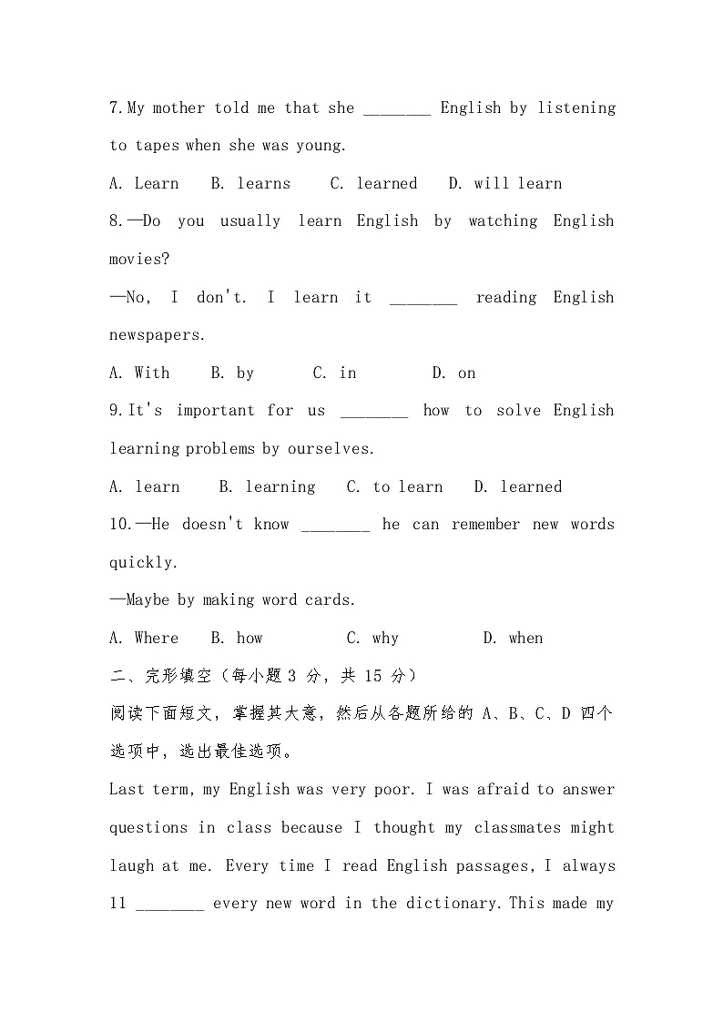 2025-2026学年人教版九年级英语全一册 Unit 1单元复习练习（有答案）第2页