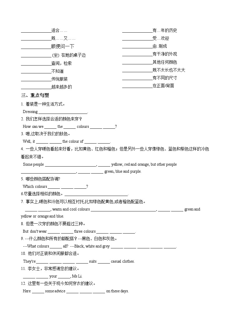 Unit 6 My clothes, my style（单元核心知识）（默写版）第2页