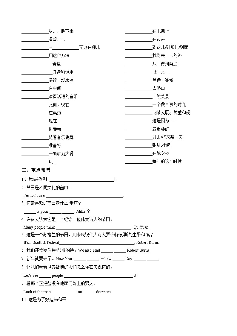 Unit 8 Let's celebrate!（单元核心知识）（默写版）第2页