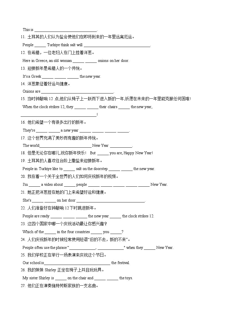 Unit 8 Let's celebrate!（单元核心知识）（默写版）第3页