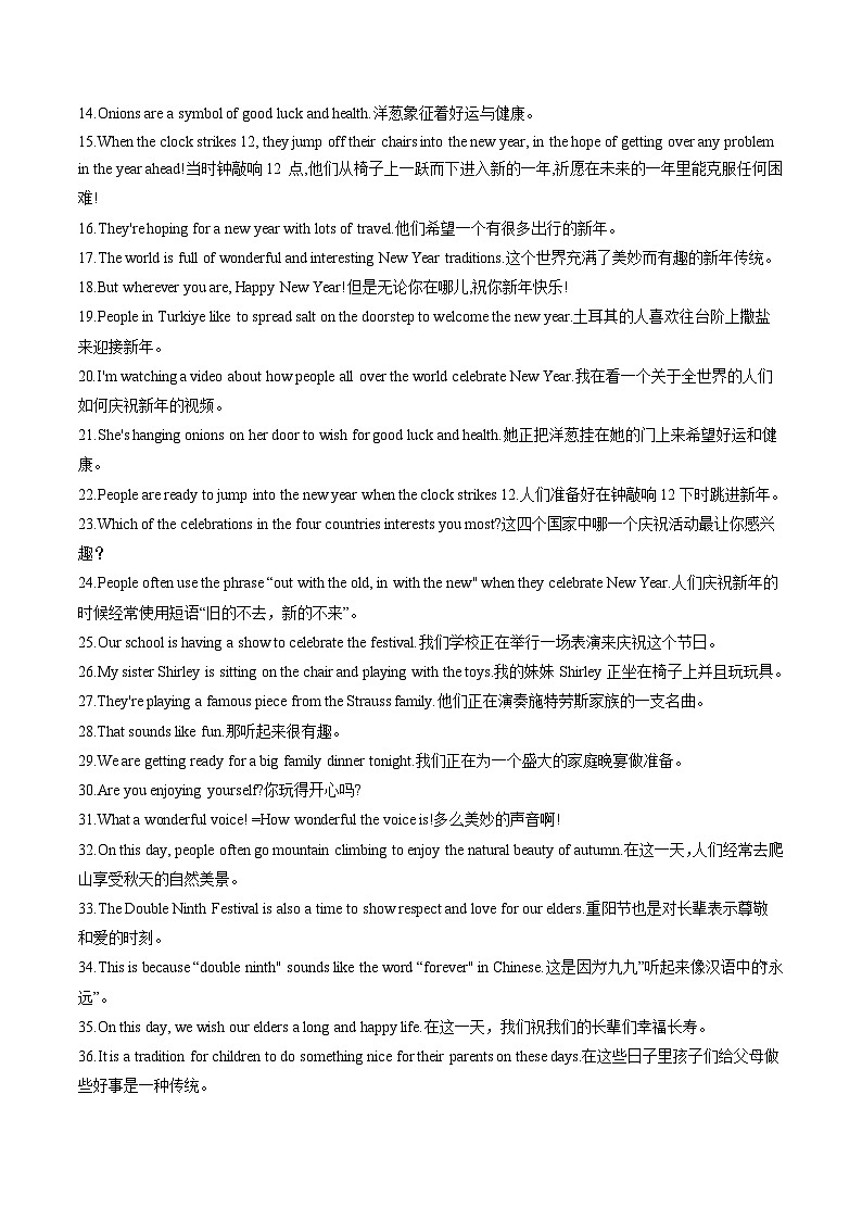 Unit 8 Let's celebrate!（单元核心知识）（背诵版）第3页
