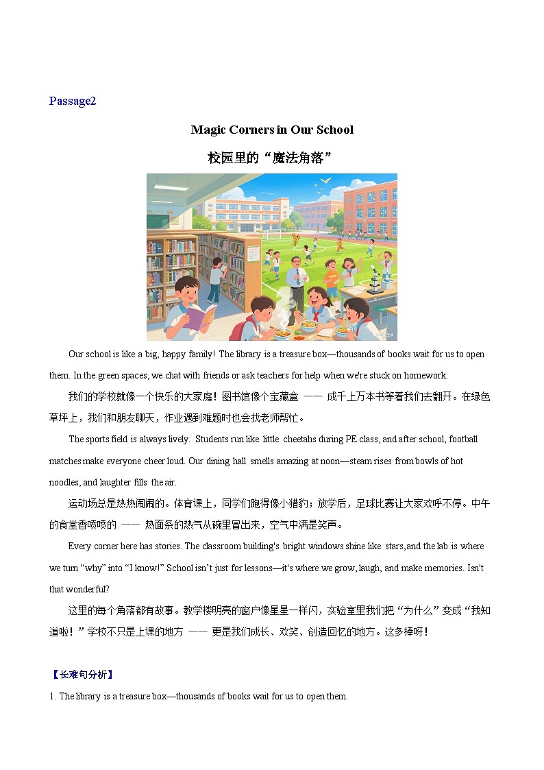 Unit 3 Welcome to our school! 人际交往（话题阅读精练）（解析版）第3页