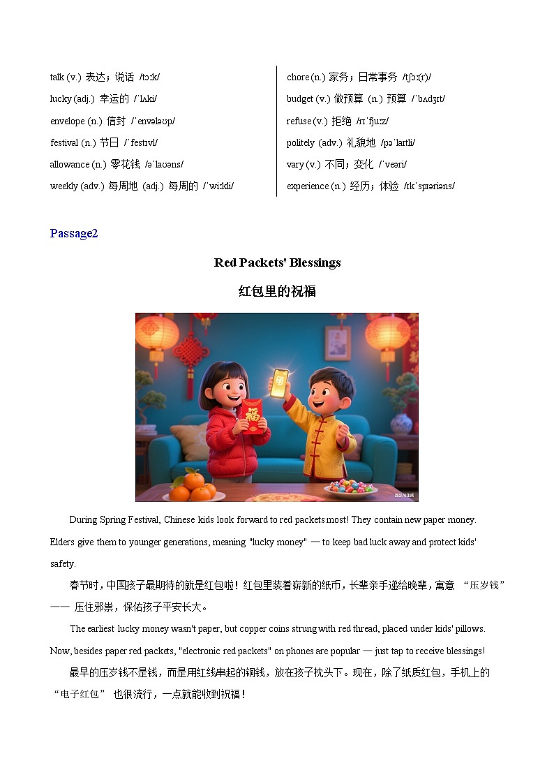 Unit 7 Be wise with money 人际交往（话题阅读精练）（解析版）第3页