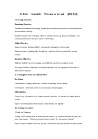 牛津译林版（2024）八年级上册（2024）Welcome to the unit获奖教案