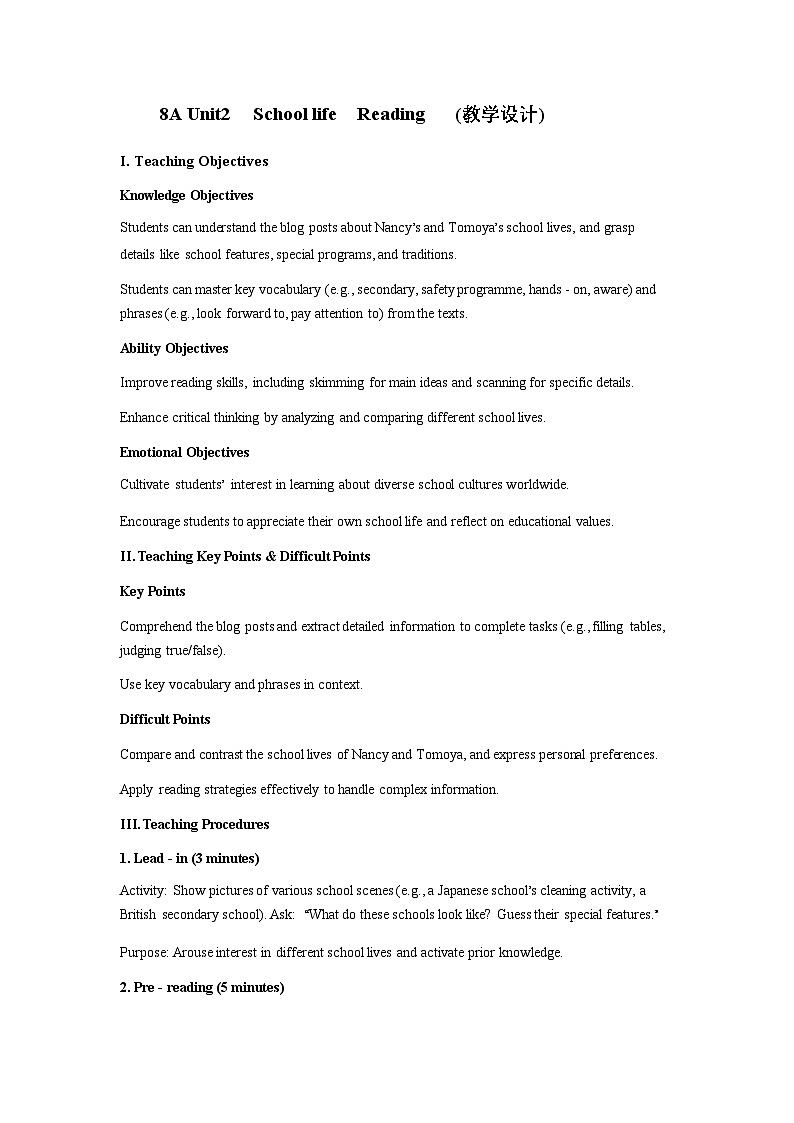 译林版初中英语八年级上册 Unit2 School life Reading(教学设计)第1页