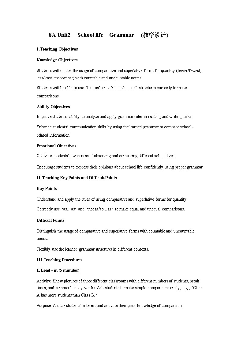 译林版初中英语八年级上册 Unit2 School life Grammar (教学设计)第1页