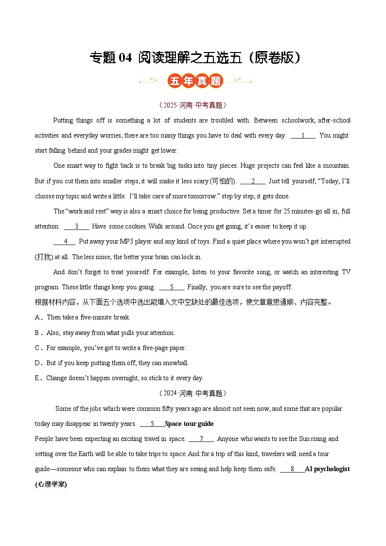 专题04 阅读理解之五选五（河南专用）（原卷版）第1页