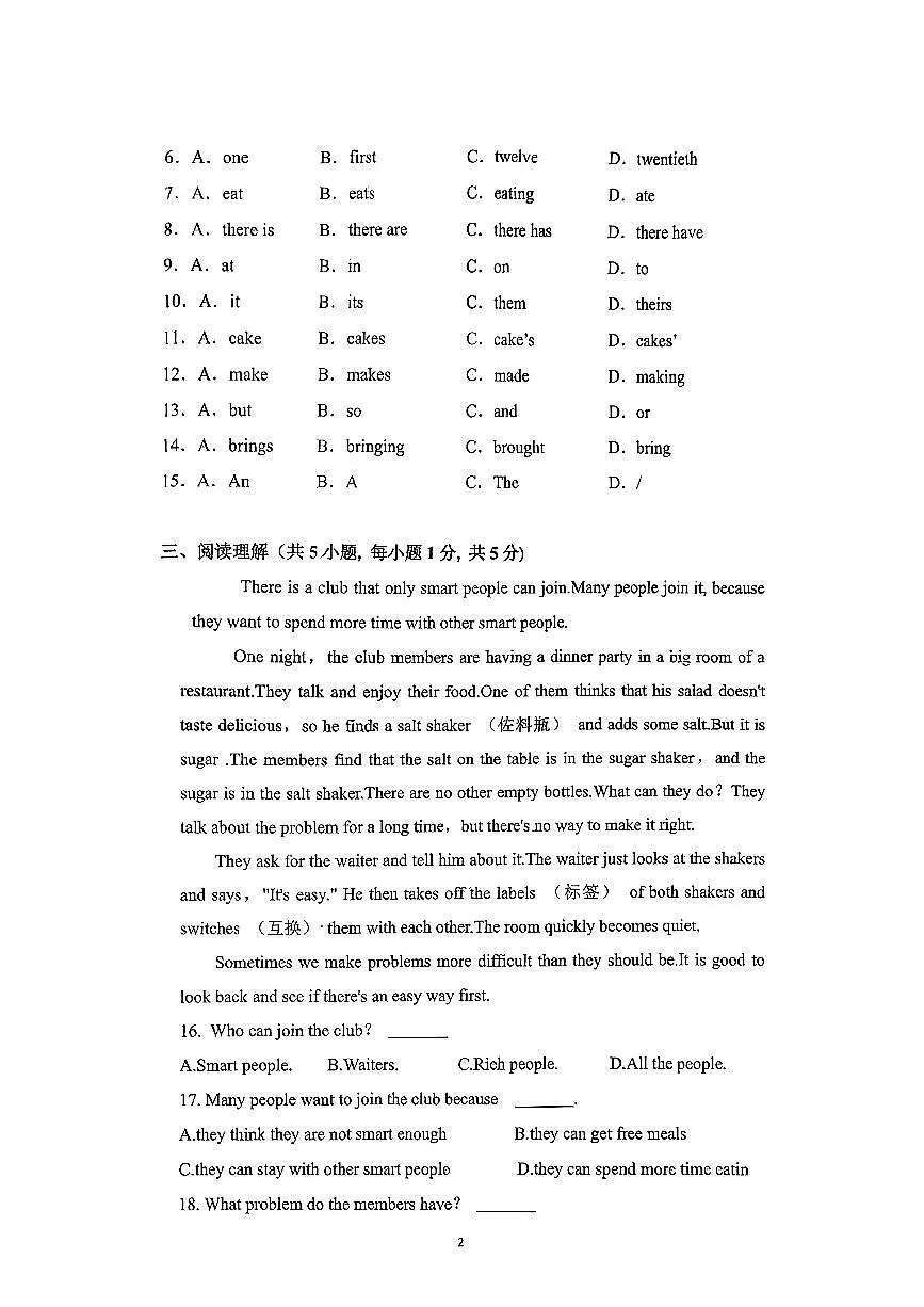 河南省实验中学2025-2026学年七年级上学期入学测试英语试卷（无答案）第2页
