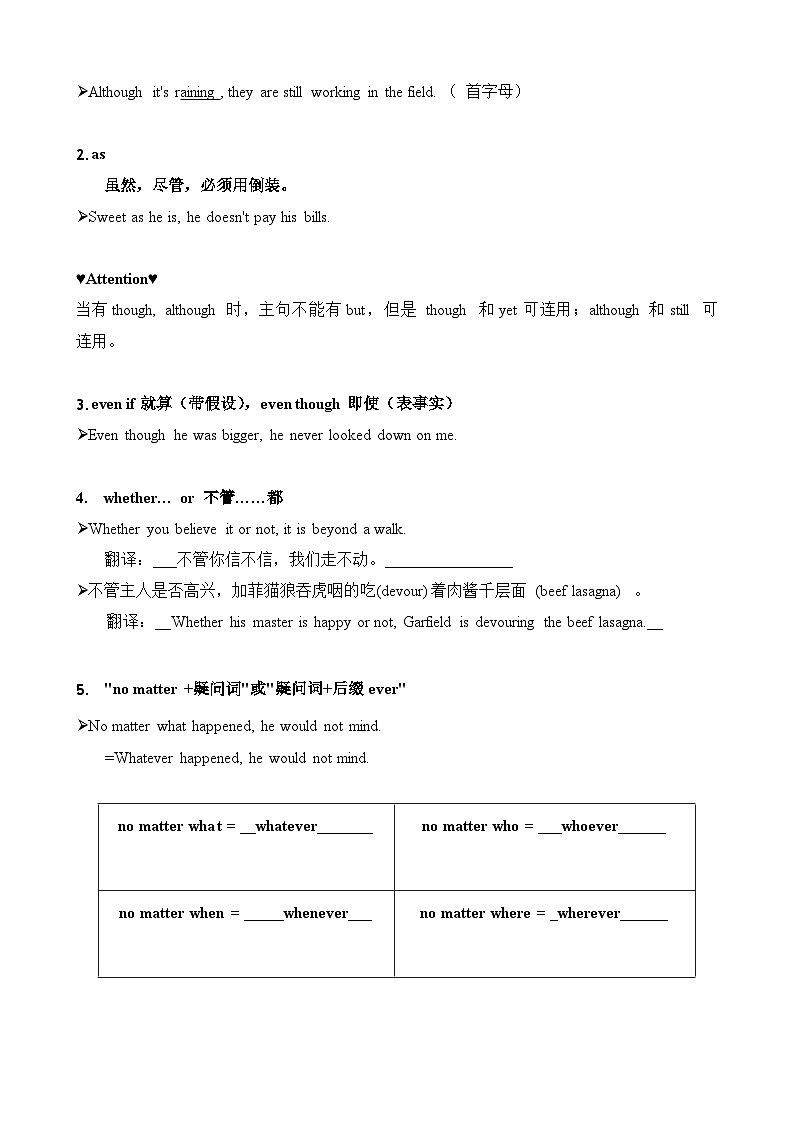 Unit7 Films 重点语法让步,结果和目的状语从句（三大题型，100题）（原卷版）第2页