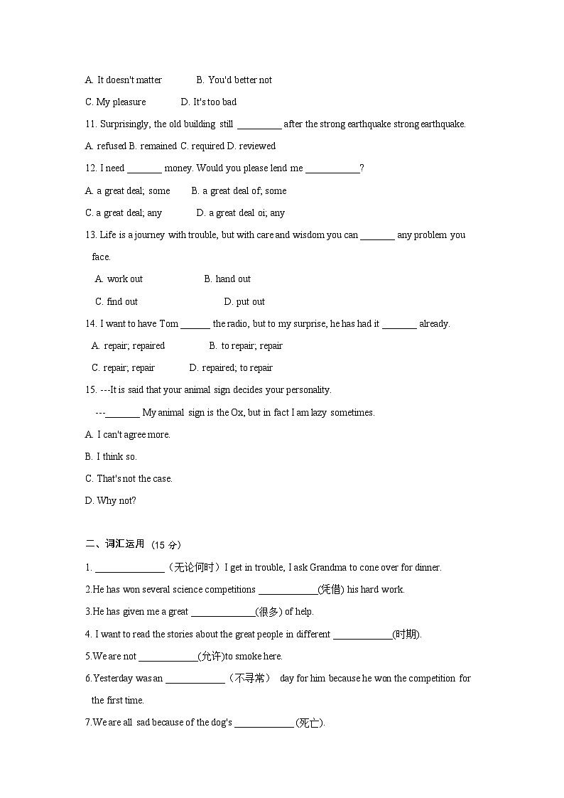 9A Unit4 Growing Up(原卷版）第2页