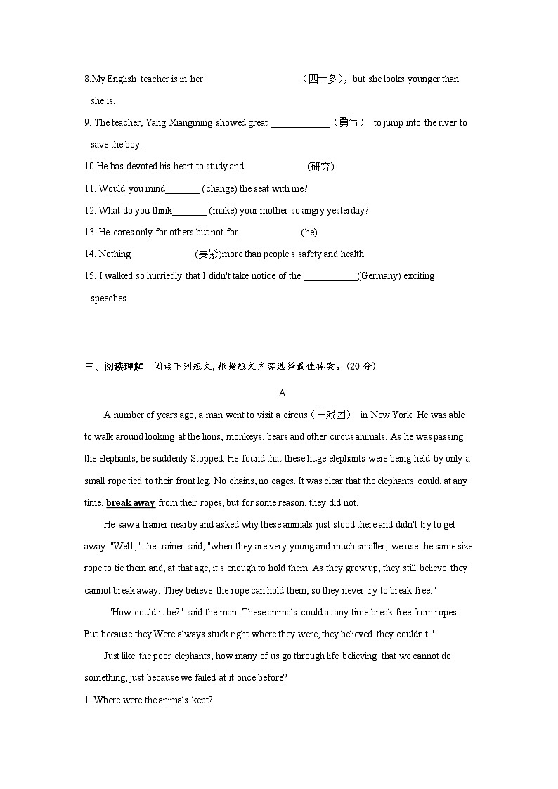 9A Unit4 Growing Up(原卷版）第3页