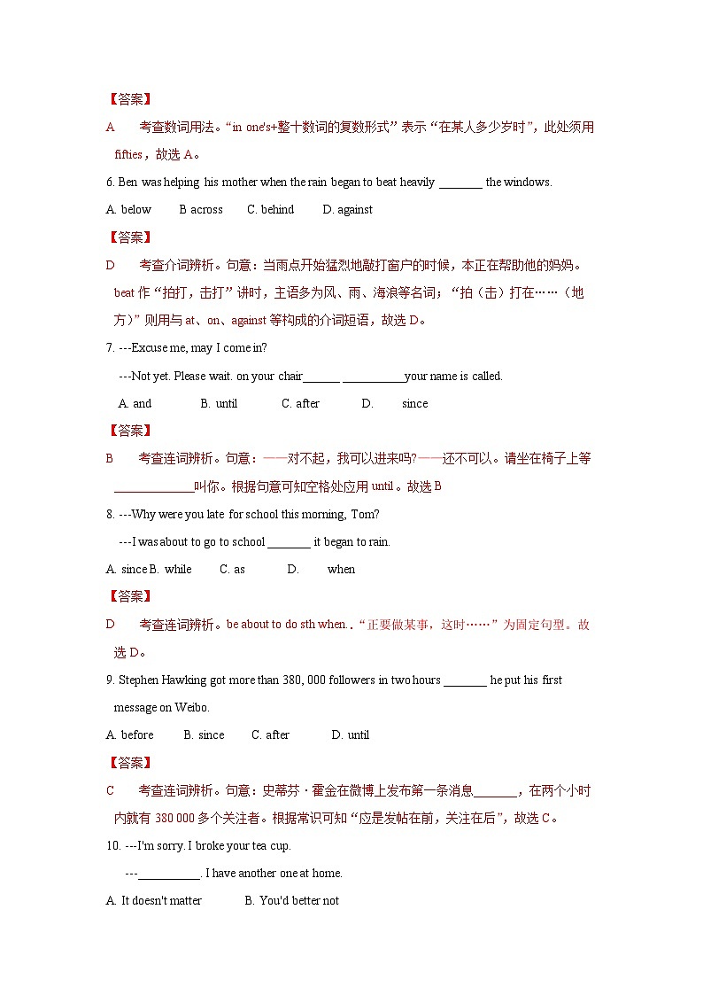 9A Unit4 Growing Up(解析版）第2页