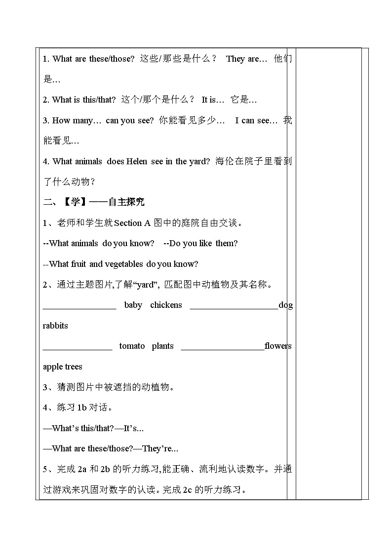 人教版（2024）七年级上册英语Starter Unit 3 Welcome!教案（表格式）第2页
