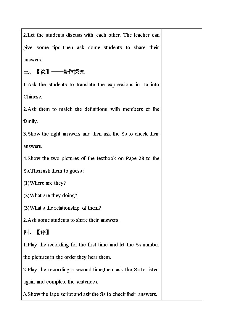 人教版（2024）七年级上册英语Unit 2 We’re Family!教案（表格式）第3页