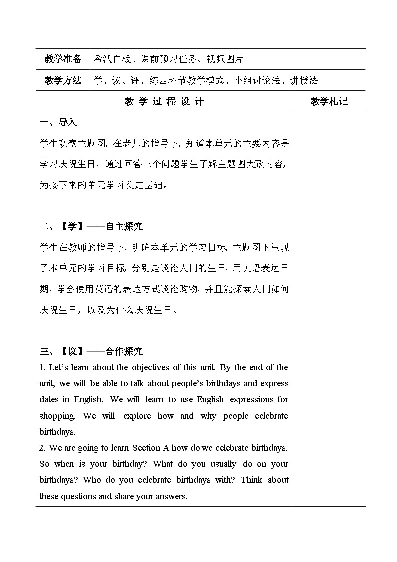 人教版（2024）七年级上册英语Unit 7 Happy Birthday教案（表格式）第2页