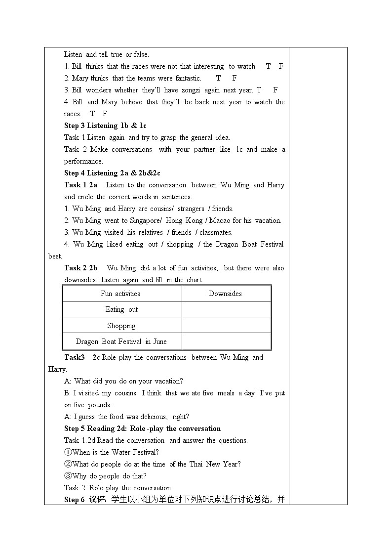 2025年秋人教版九年级全一册英语Unit 2 I think that mooncakes are delicious教案（表格式）第2页