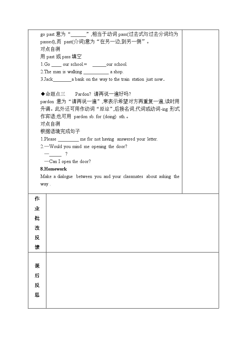 2025年秋人教版九年级全一册英语Unit 3 Could you please tell me where the restrooms are教案（表格式）第3页