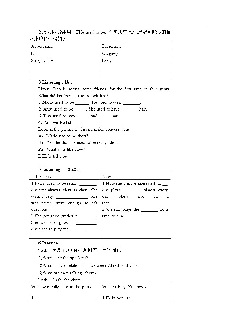 2025年秋人教版九年级全一册英语Unit 4 I used to be afraid of the dark教案（表格式）第2页