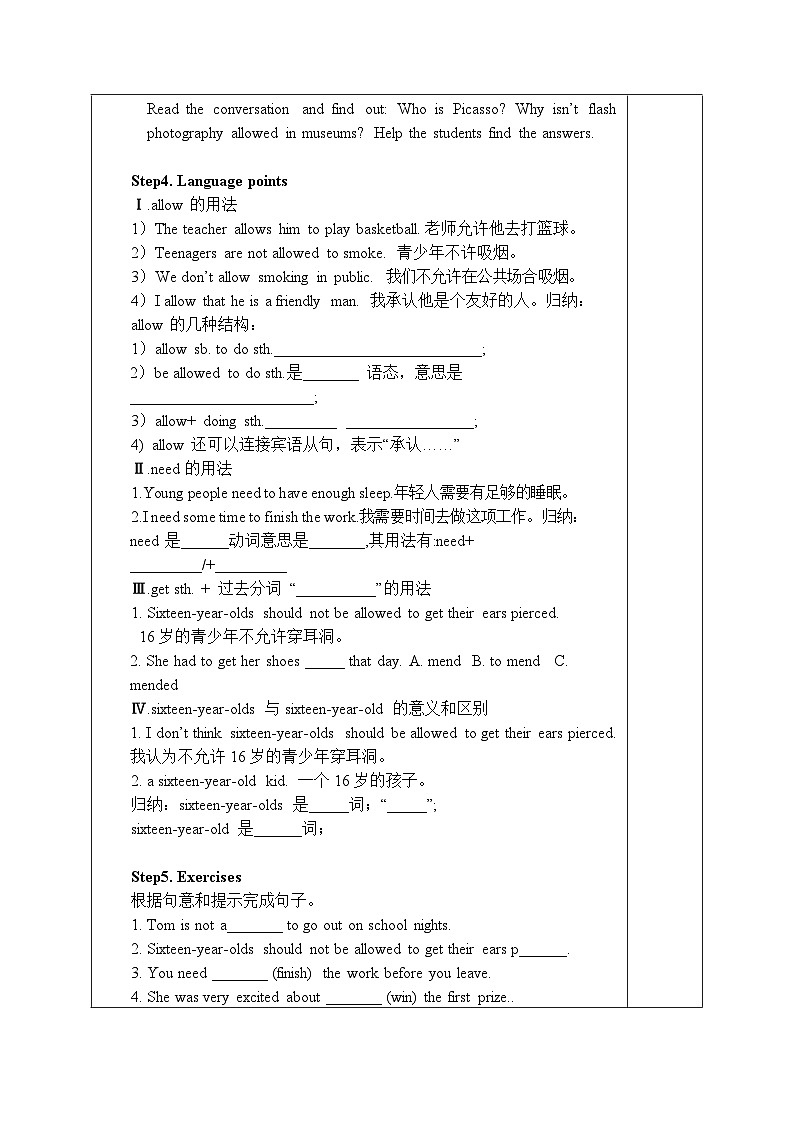 2025年秋人教版九年级全一册英语Unit 7 Teenagers should be allowed to choose their own clothes 教案（表格式）第3页