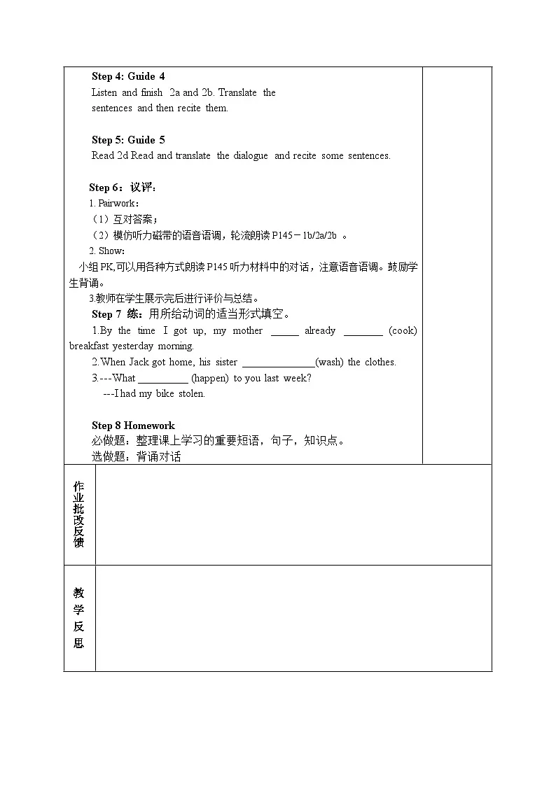 2025年秋人教版九年级全一册英语Unit 12 Life is full of the unexpected 教案（表格式）第2页