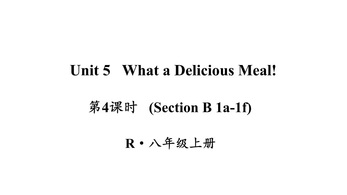 第4课时（Section B 1a-1f）第1页