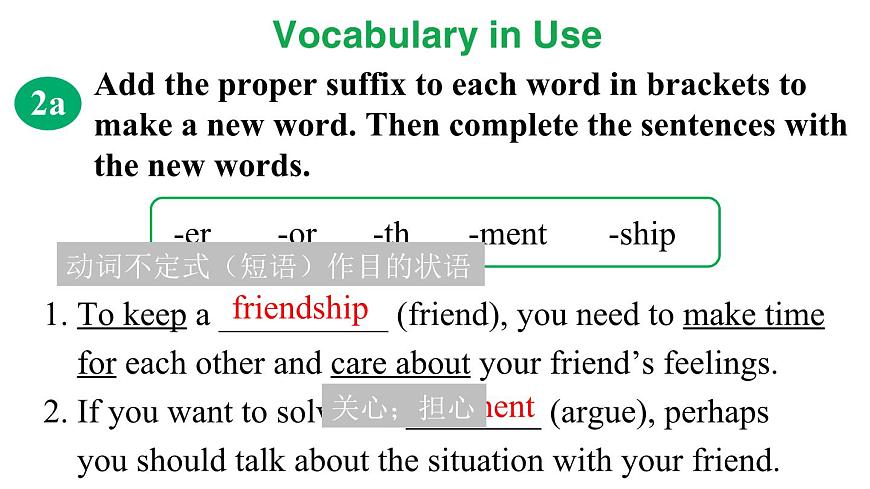 第5课时（Section B 2a-3c）第2页