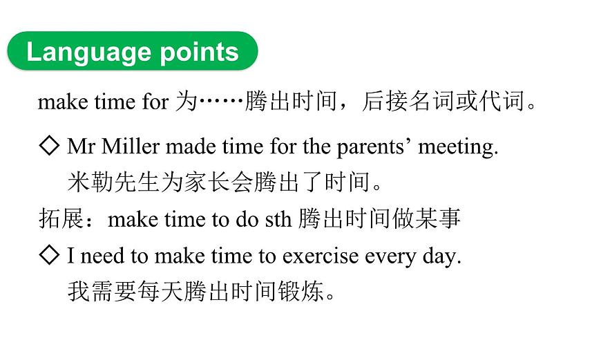 第5课时（Section B 2a-3c）第4页