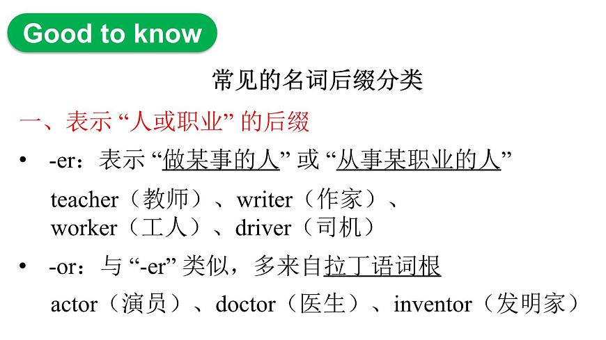 第5课时（Section B 2a-3c）第5页