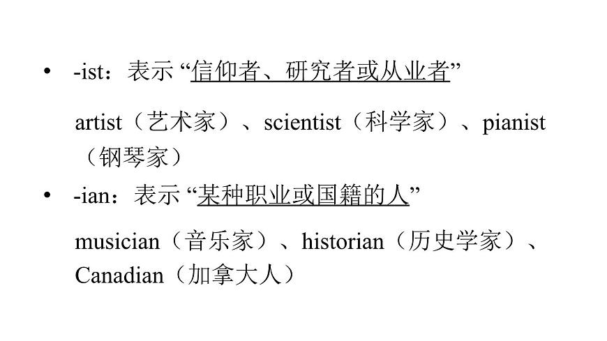 第5课时（Section B 2a-3c）第6页