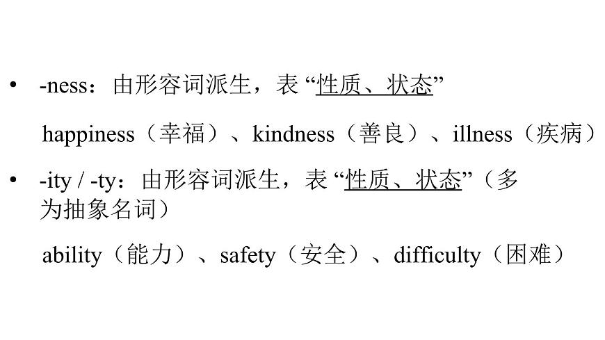 第5课时（Section B 2a-3c）第8页