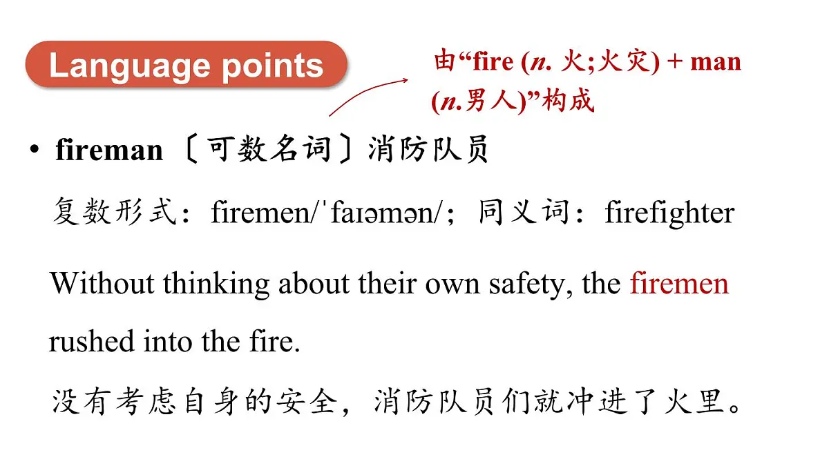 第1课时（Section A 1a-Pronunciation 2）第7页