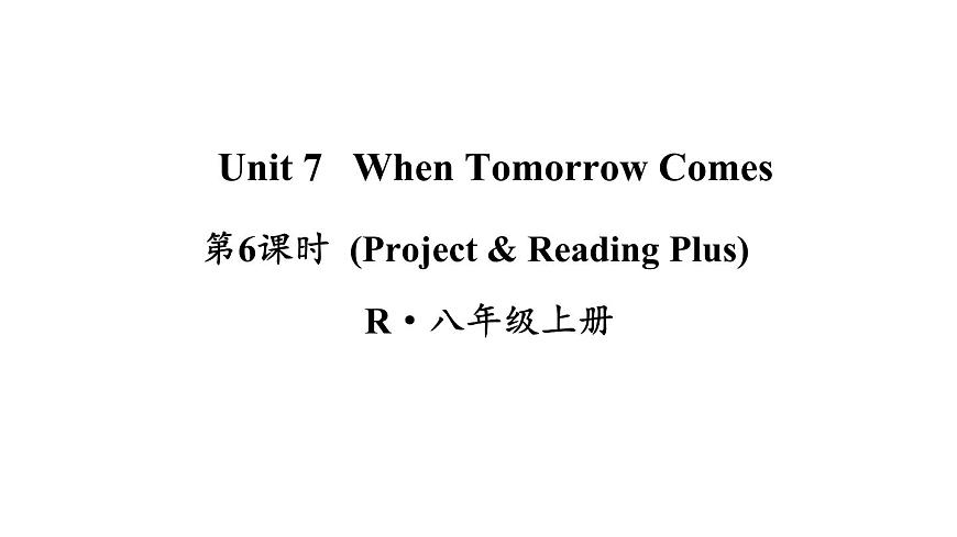 第6课时（Project & Reading Plus）第1页