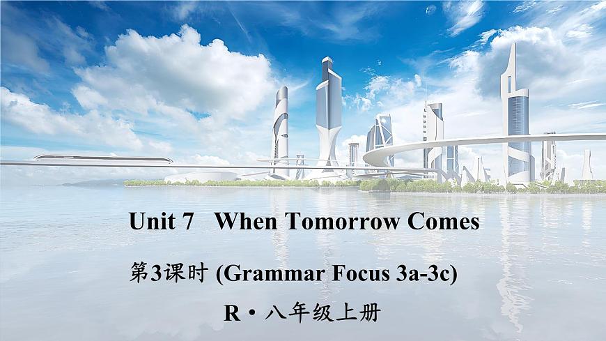 第3课时（Section A Grammar Focus 3a-3c）第1页