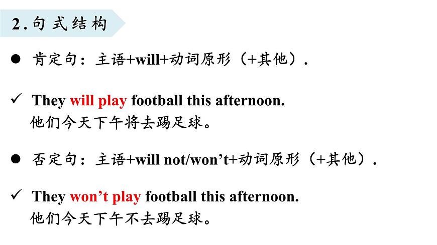 第3课时（Section A Grammar Focus 3a-3c）第7页