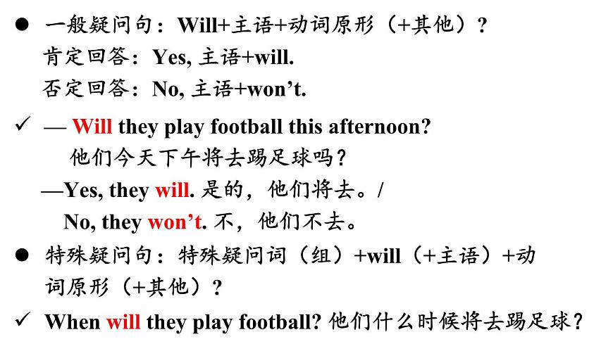 第3课时（Section A Grammar Focus 3a-3c）第8页