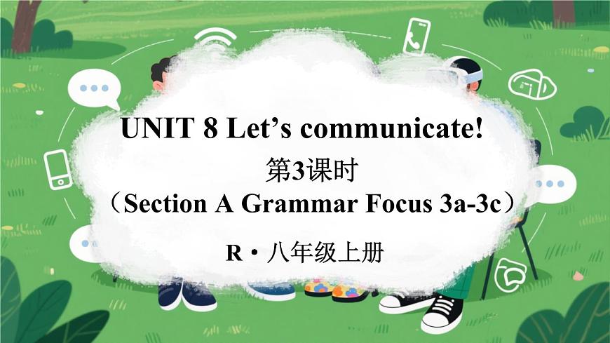 第3课时（Section A Grammar Focus 3a-3c）第1页