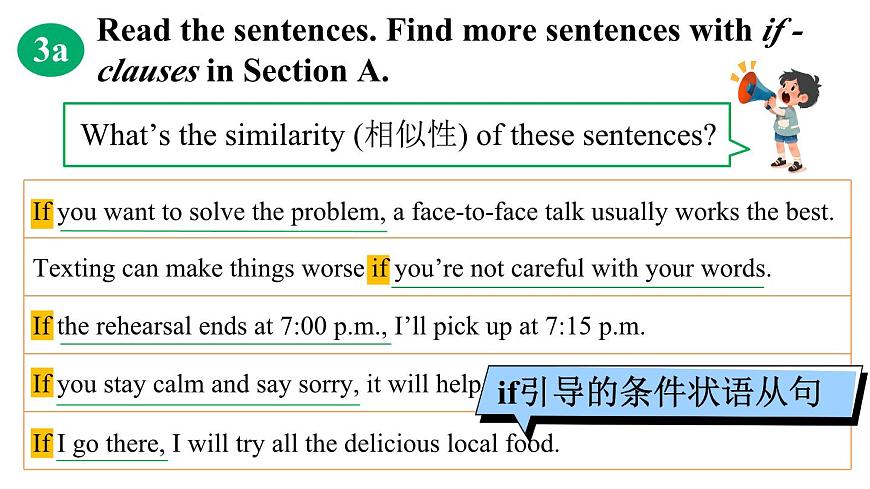 第3课时（Section A Grammar Focus 3a-3c）第3页