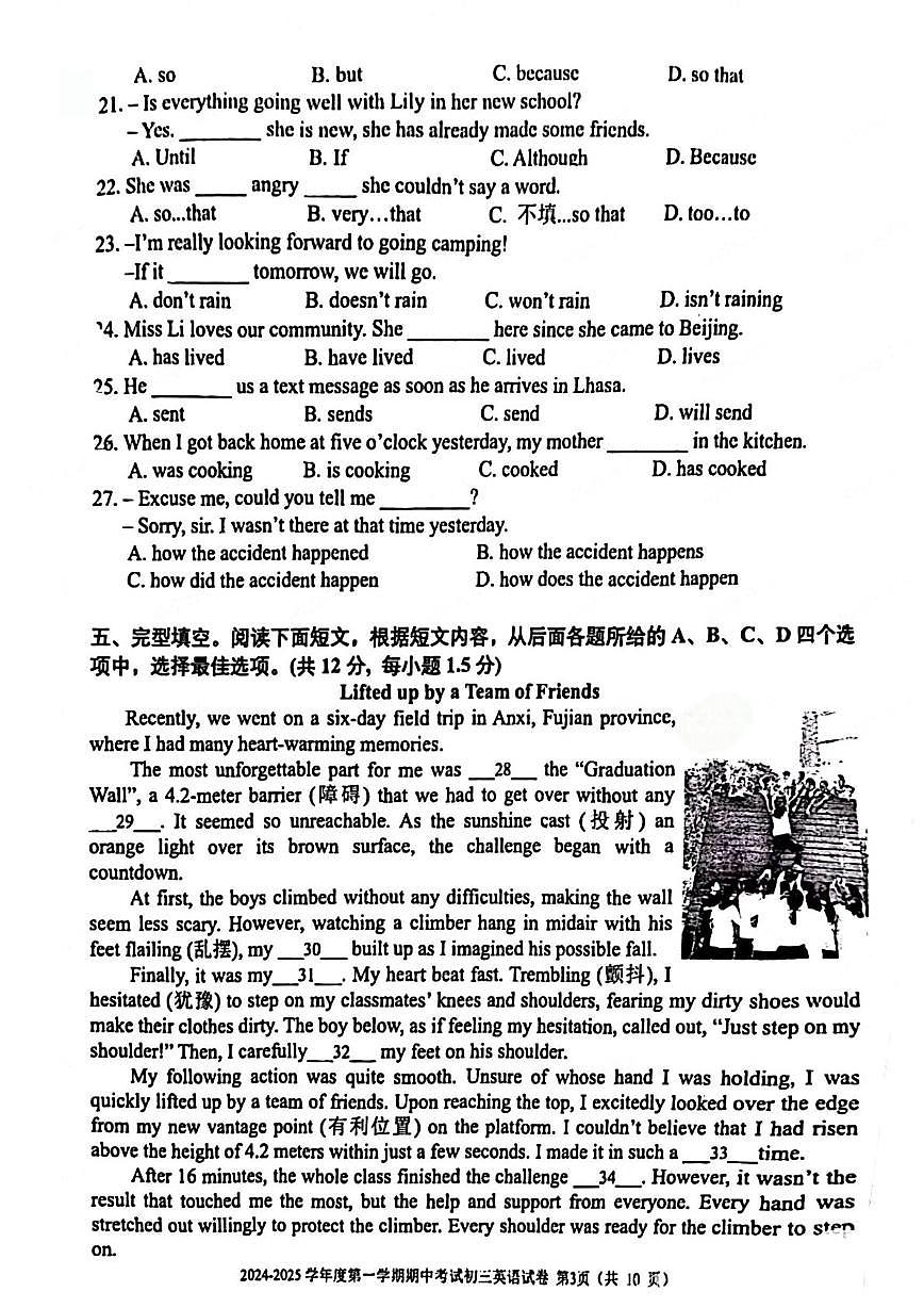 2024北京三帆中学初三（上）期中英语试卷 有答案第3页