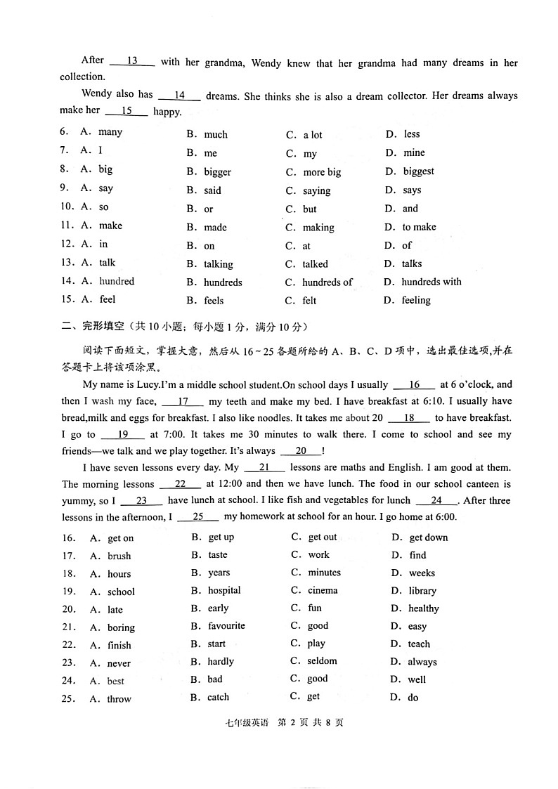 2021-2022学年广州市白云区七年级上学期期末英语试卷（含答案）第2页