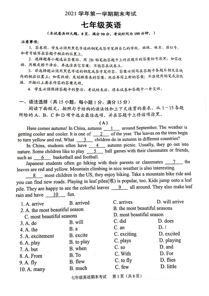 2021-2022学年广州市天河区七年级上学期期末英语试卷（含答案）第2页