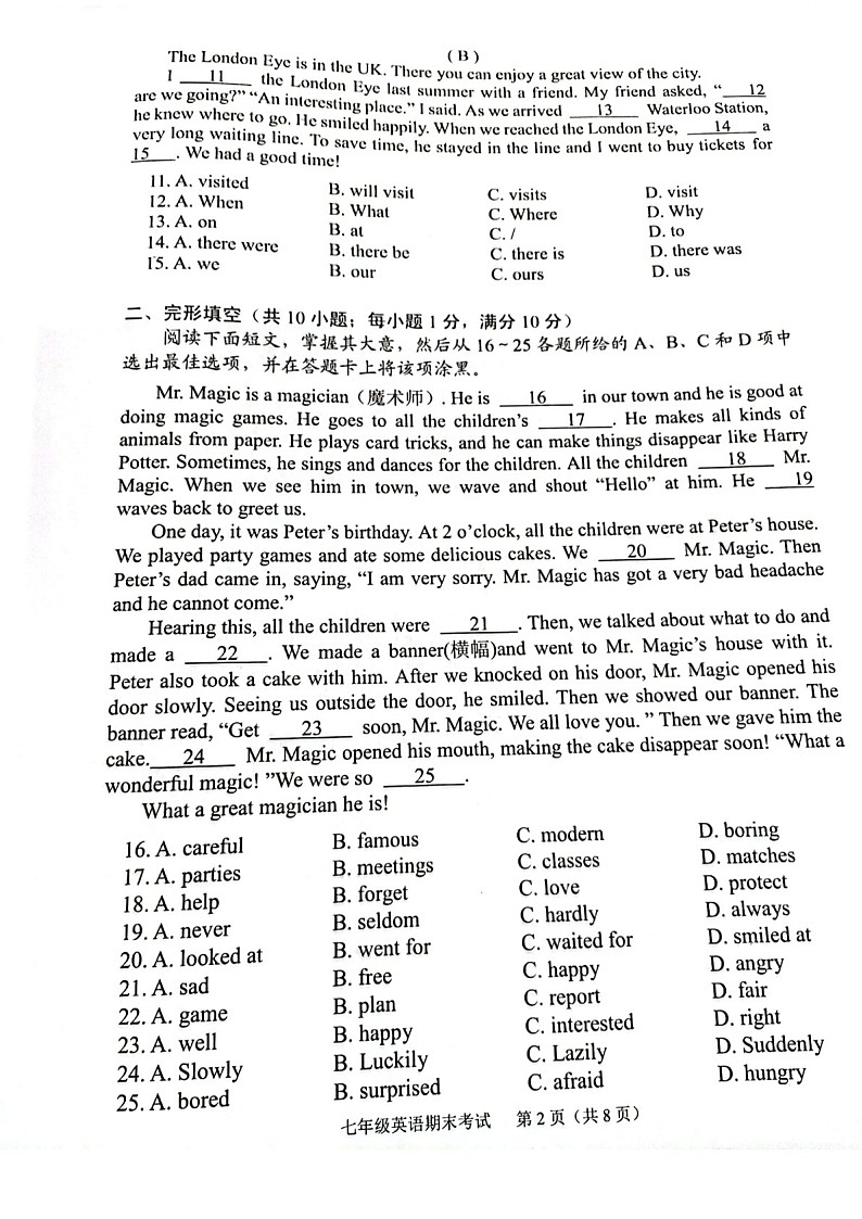 2021-2022学年广州市天河区七年级上学期期末英语试卷（含答案）第3页