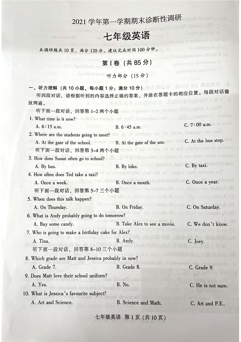 2021-2022学年广州市越秀区七年级上学期期末英语试卷（含答案）第1页